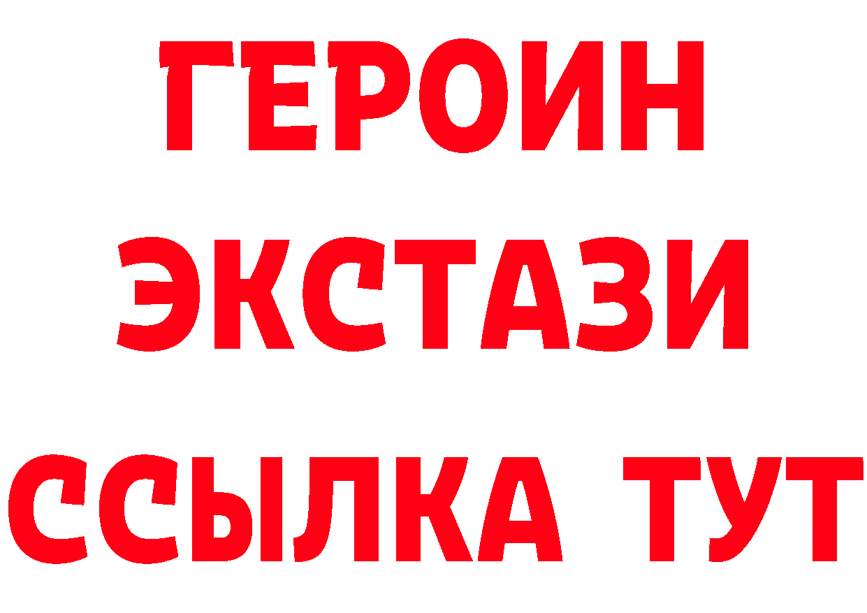 Кетамин VHQ рабочий сайт даркнет OMG Ярцево