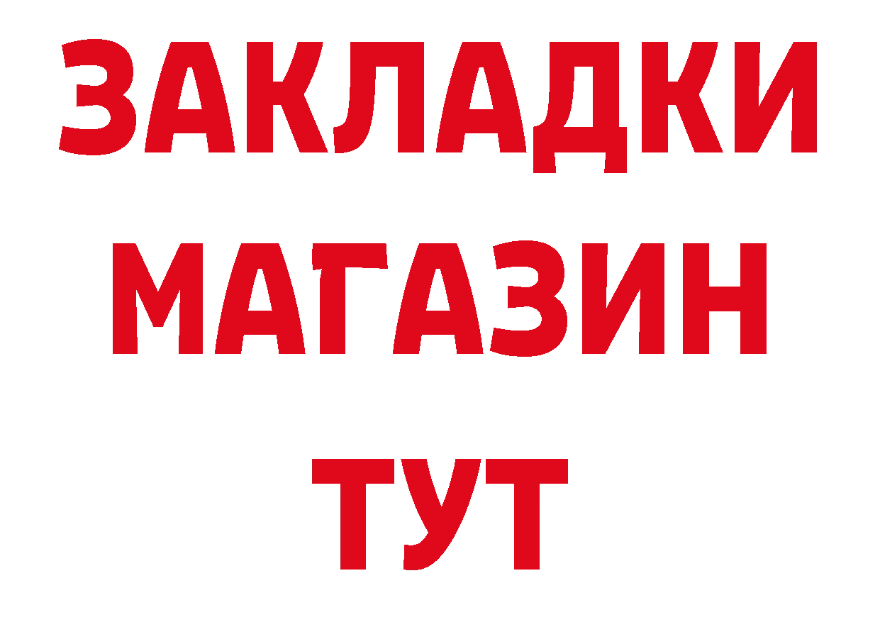 Бутират жидкий экстази вход площадка МЕГА Ярцево