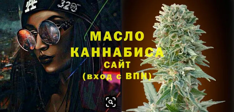 купить закладку  blacksprut рабочий сайт  ТГК THC oil  Ярцево 